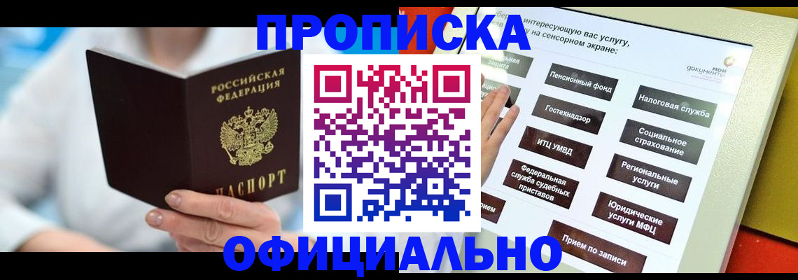 временная регистрация законно в Владимирской области