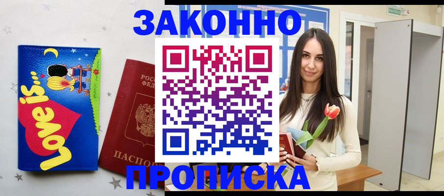 прописка иностранных граждан в Владимирской области