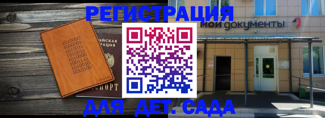 временная регистрация недорого в Владимирской области